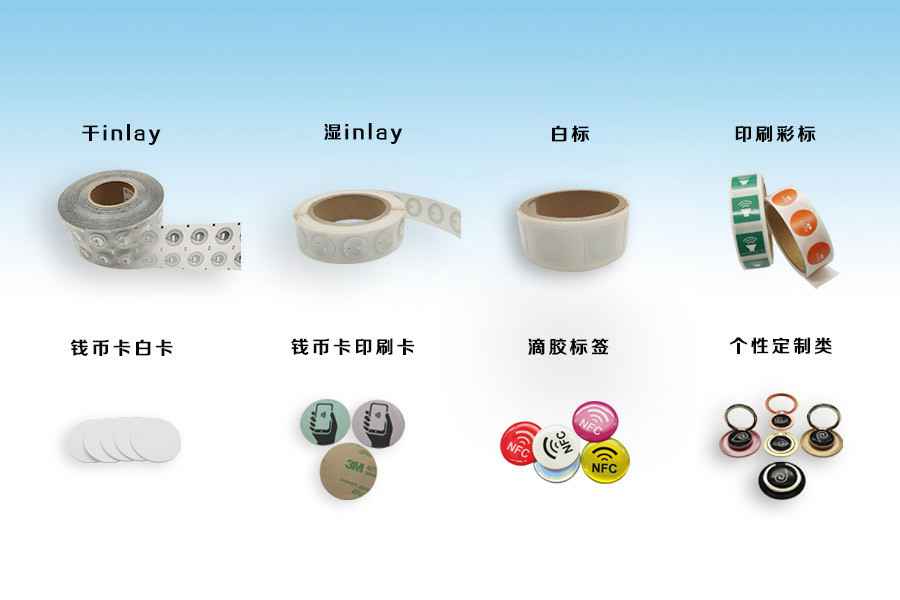 米兰在线官网-米兰(中国)NFC电子标签物联网展品选型推荐